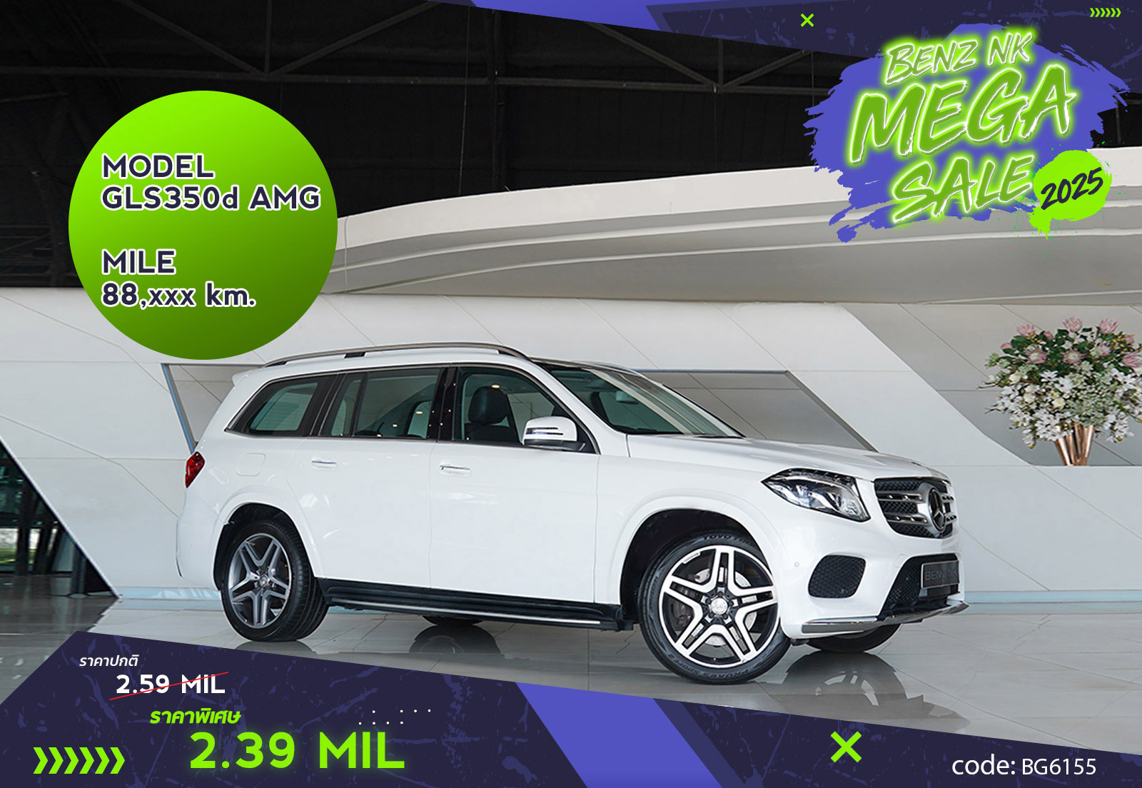 GLS350d AMG